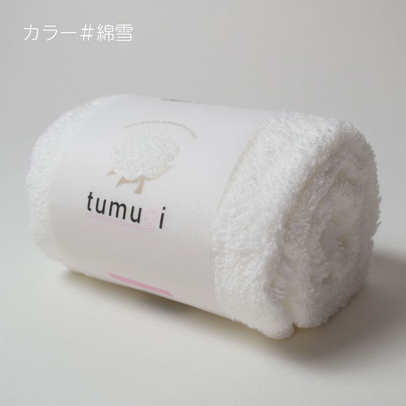 tumugi｜スリムバスタオル｜今治タオル｜淡色｜日本製｜高吸水・高耐久｜綿100％