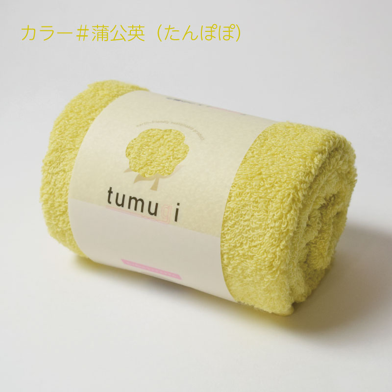 tumugi｜スリムバスタオル｜今治タオル｜淡色｜日本製｜高吸水・高耐久｜綿100％
