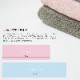 tumugi｜スリムバスタオル｜今治タオル｜淡色｜日本製｜高吸水・高耐久｜綿100％