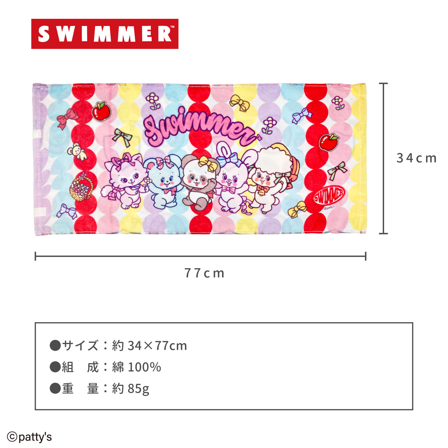 SWIMMER（スイマー） 両面プリント　フェイスタオル　綿100％｜約34×77cm