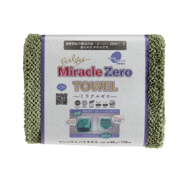 三代目 ビーチタオル ゼロ zero 新品未使用 未開封