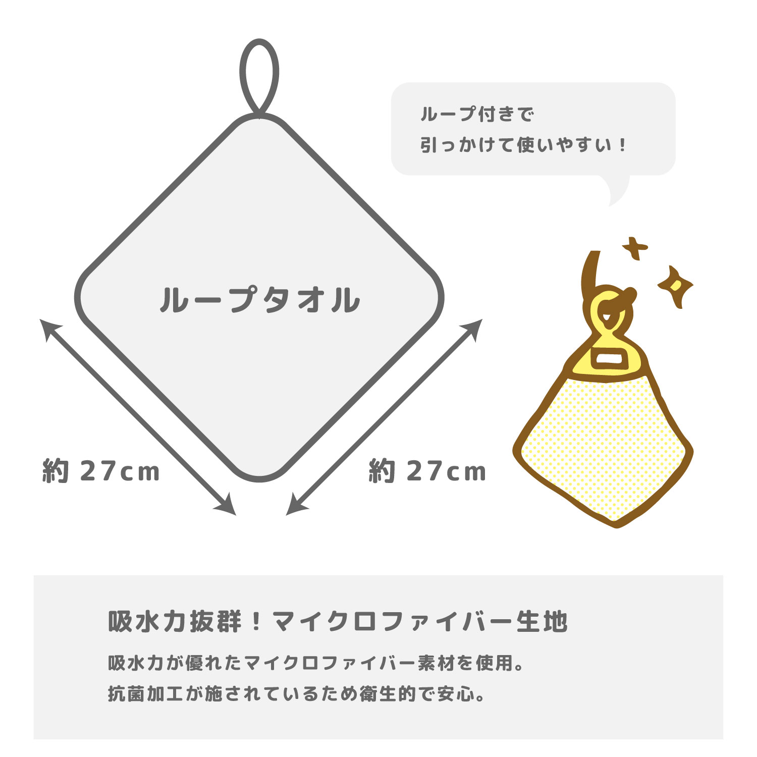 26アンパンマン　ループタオル3P　入園入学