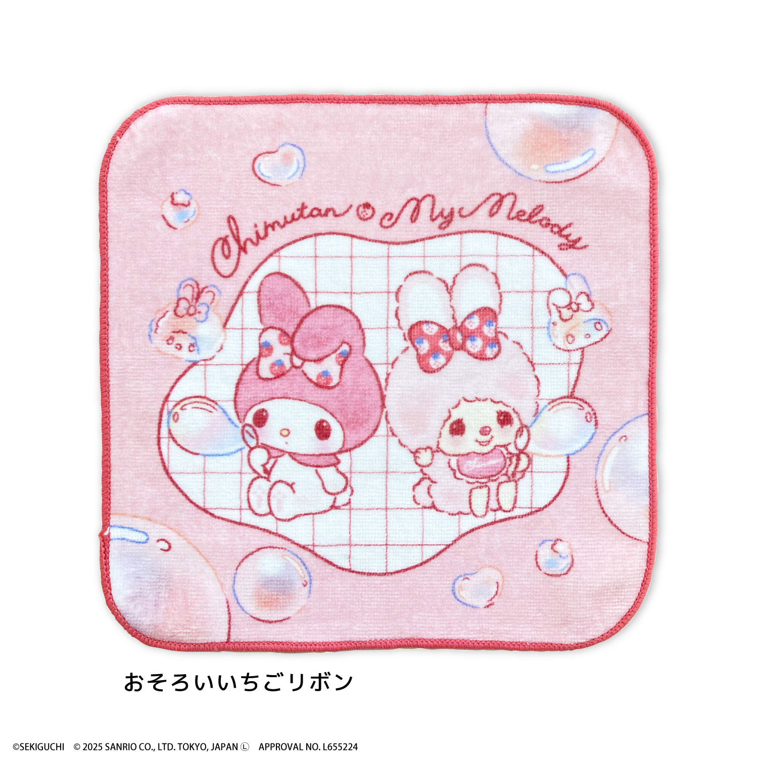 モンチッチ＆チムたん×マイメロディ＆クロミコラボ ミニタオル 綿100
