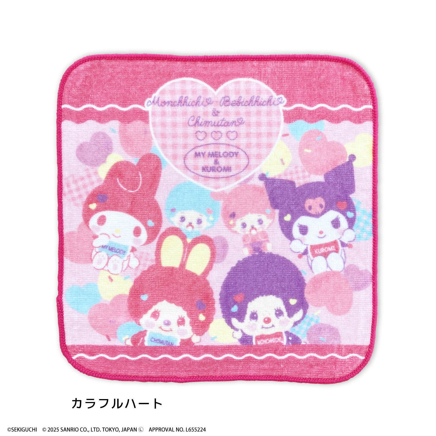 モンチッチ＆チムたん×マイメロディ＆クロミコラボ ミニタオル 綿100