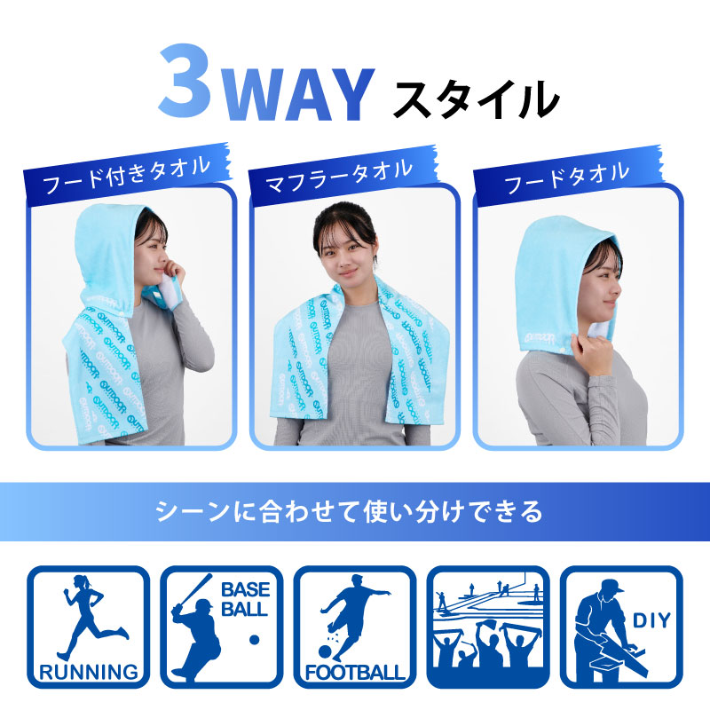 PUMA-676 フードチェンジタオル｜着脱式フード付きタオル｜綿100％｜約20×110cm