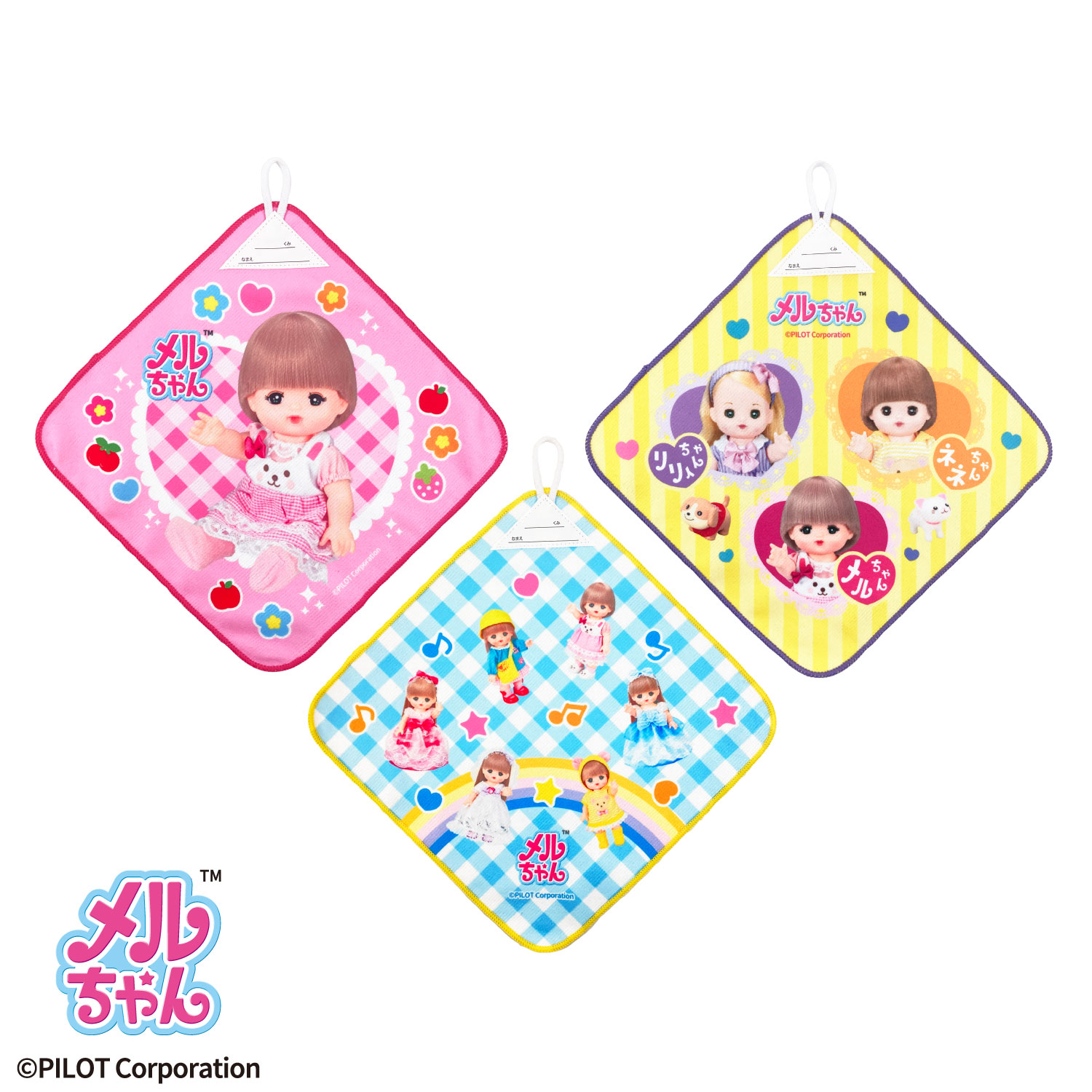 メルちゃん｜ループ付きハンドタオル｜3枚組｜マイクロファイバー