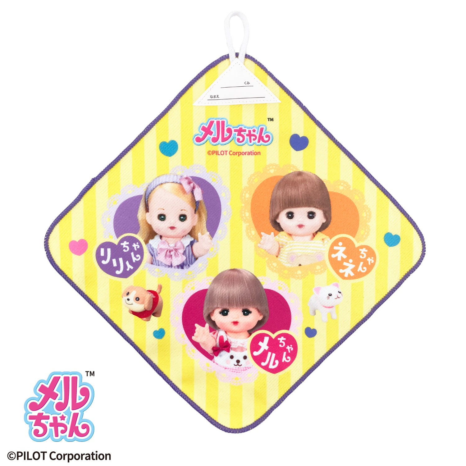 メルちゃん｜ループ付きハンドタオル｜3枚組｜マイクロファイバー