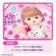 メルちゃん｜ループ付きハンドタオル｜3枚組｜マイクロファイバー