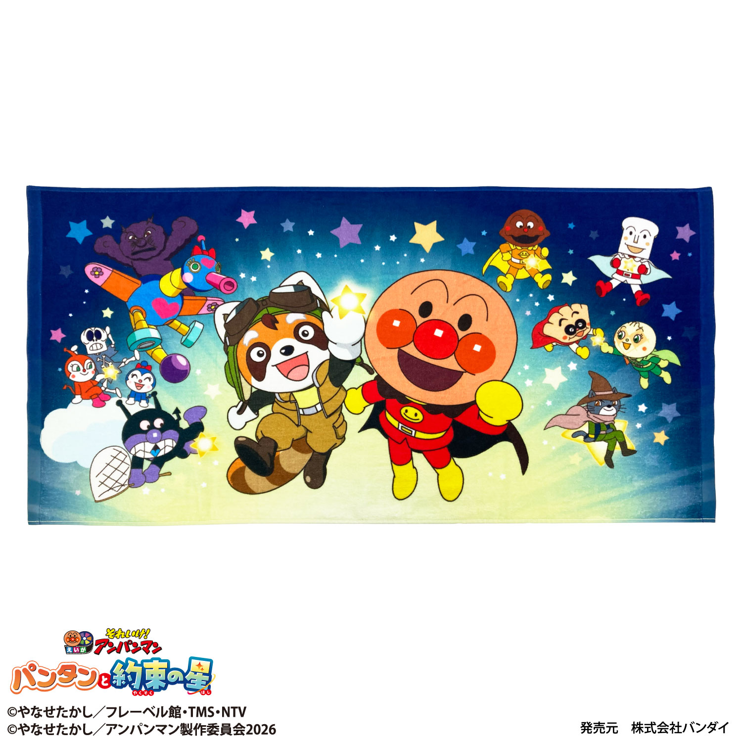 それいけ！アンパンマン　ミニタオル それいけ！アンパンマン｜映画ミニバスタオル｜綿100％ | キャラクター