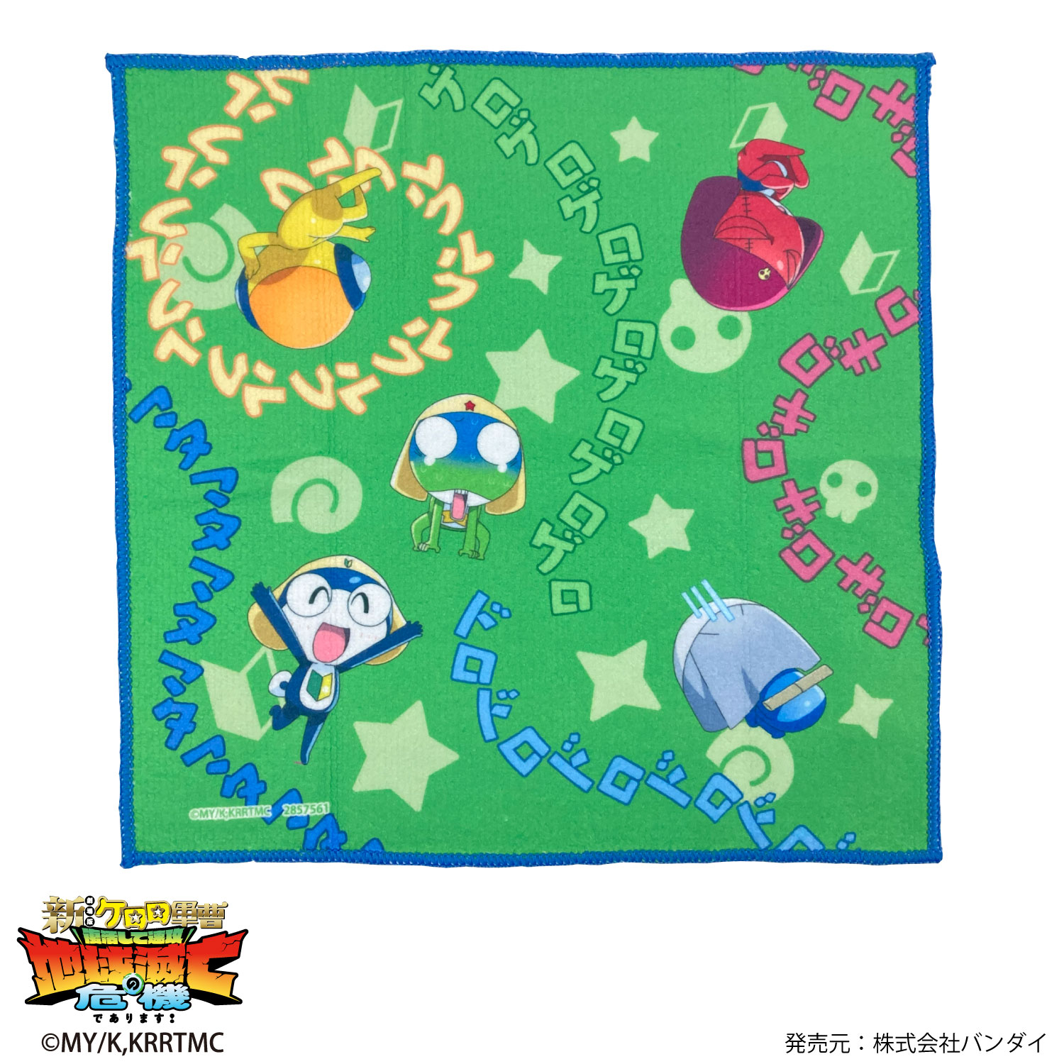 ケロロ軍曹｜クローズドミニタオル｜全8種