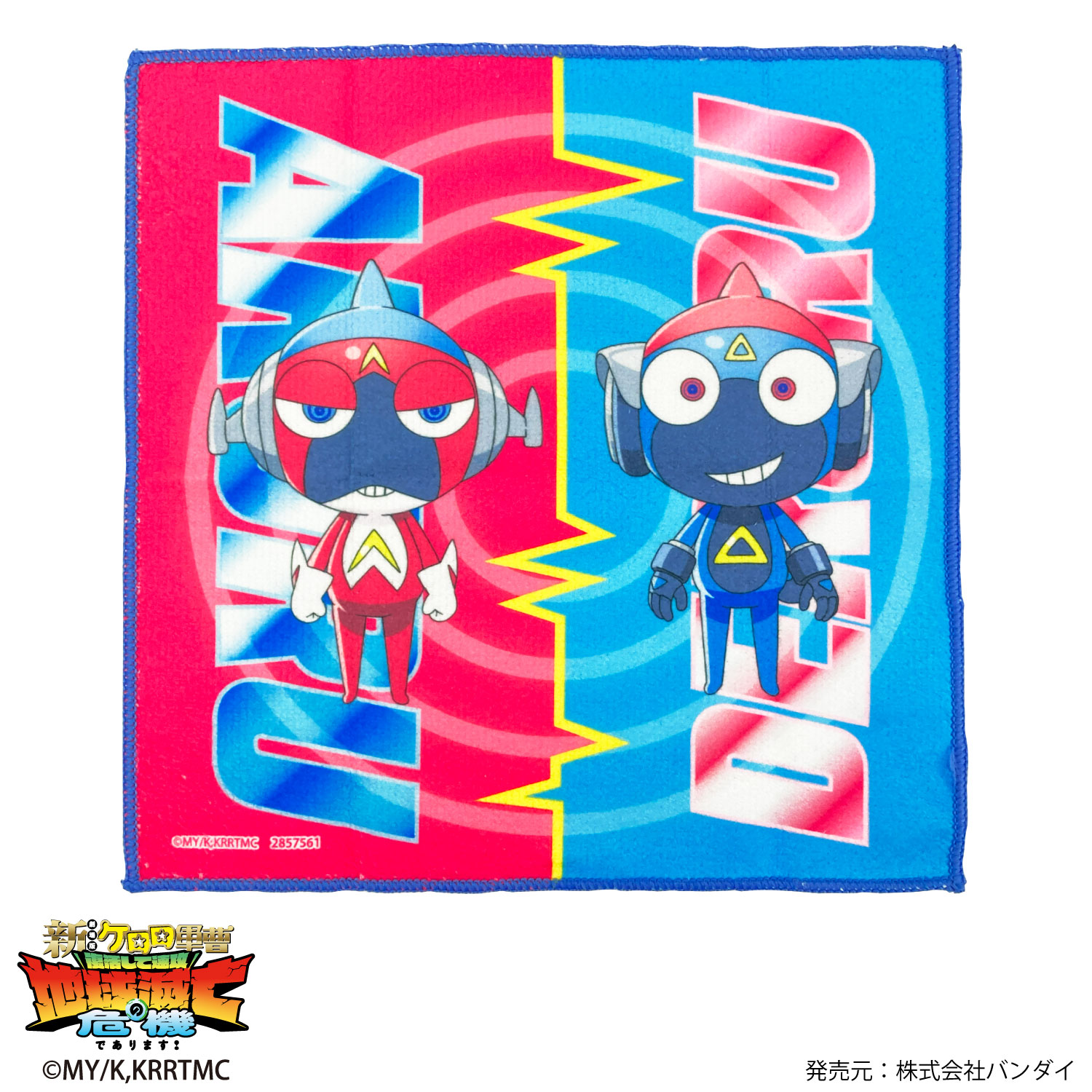 ケロロ軍曹｜クローズドミニタオル｜全8種