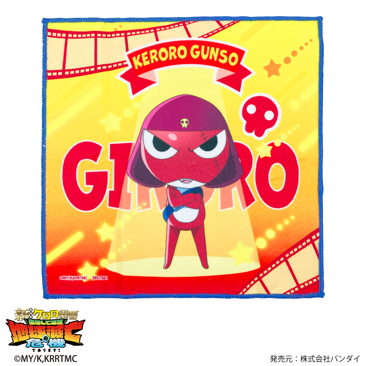 ケロロ軍曹｜クローズドミニタオル｜全8種