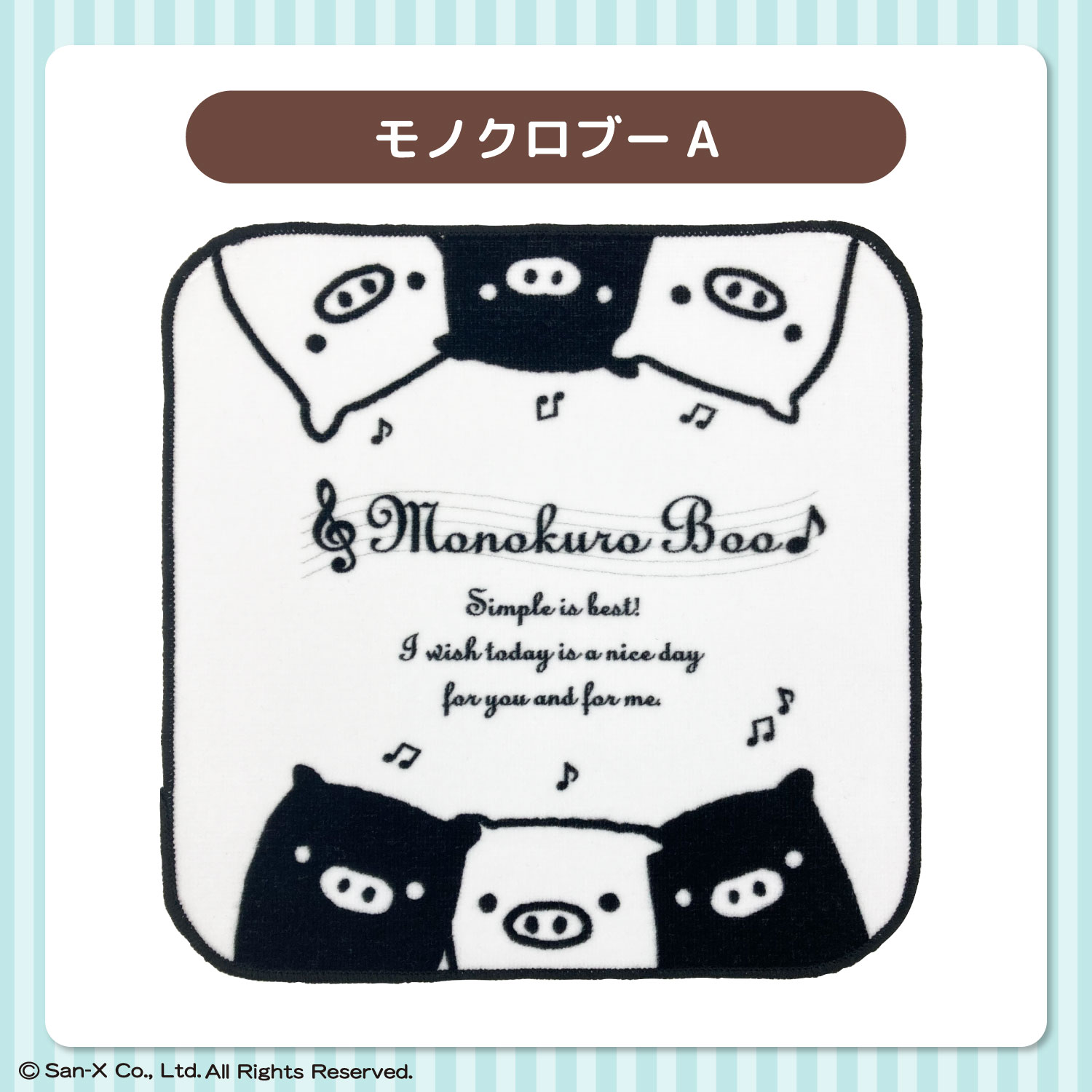 San-X サンエックスキャラクター｜ミニタオル｜約20×20cm｜綿100％