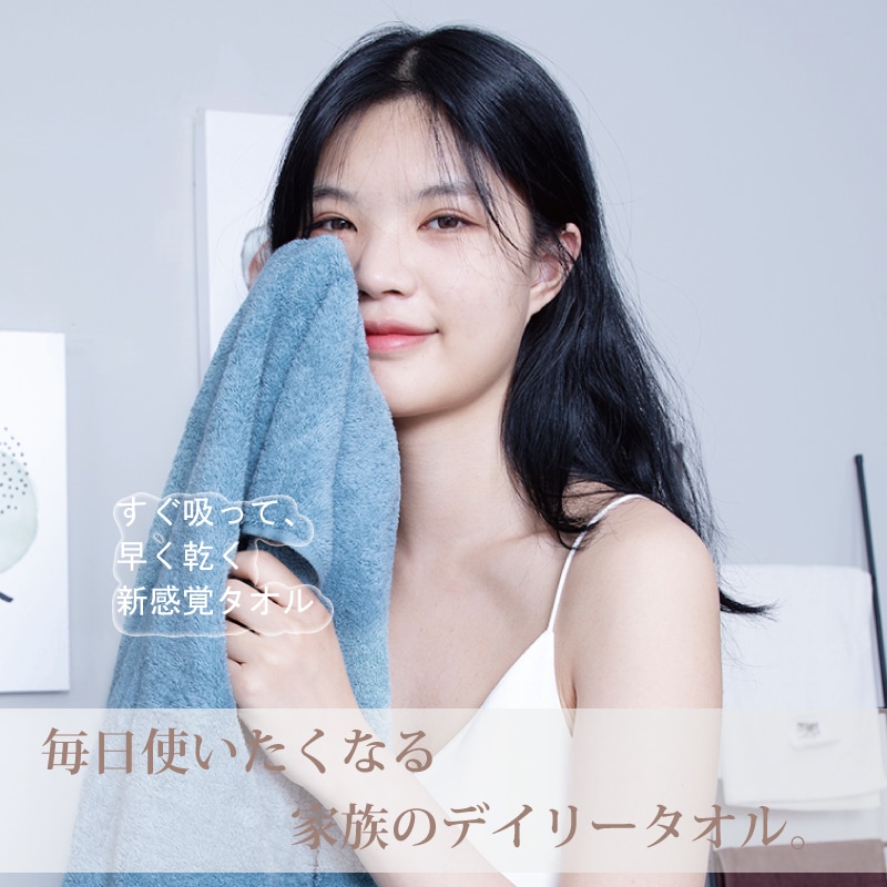 賢者のタオル｜スリムバスタオル｜YUKINE｜吸水速乾｜雪音｜34x100cm