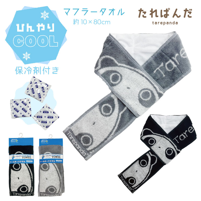 B'z EPIC NIGHT マフラータオル 14本 B'z EPIC NIGHT マフラータオル 14本 タオル・ハンカチ