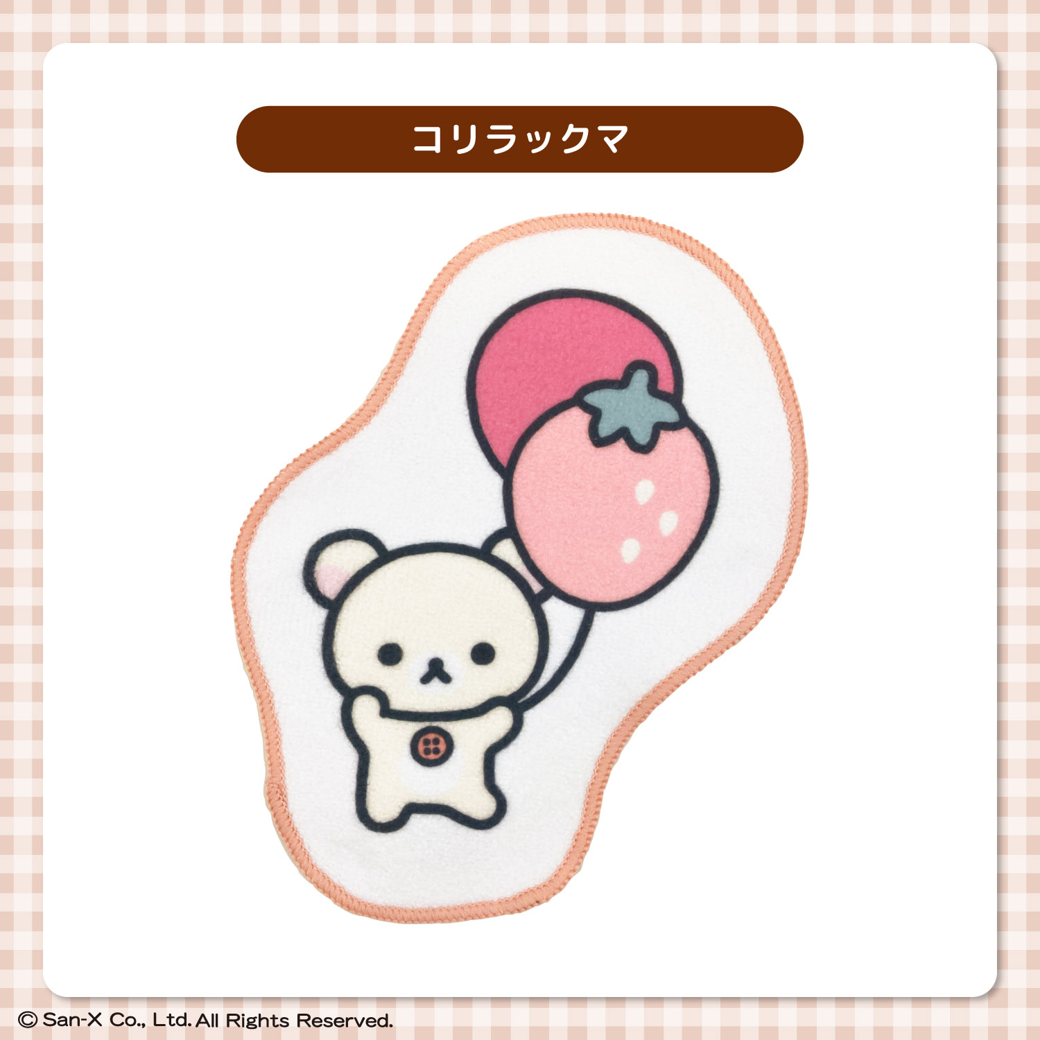 リラックマ｜ダイカットミニタオル｜約20×20cm