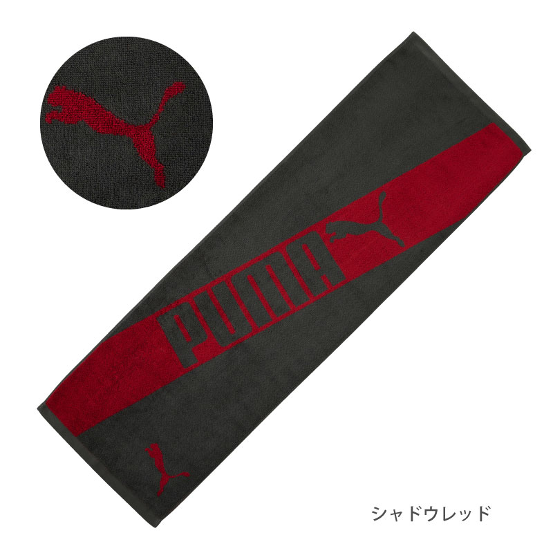 PUMA-505｜スポーツタオル｜ジャガード｜綿100％｜約34×110cm