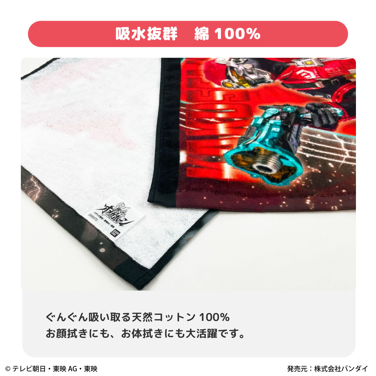 角醒ハンター オメガホーン｜フェイスタオル｜綿100％｜インクジェットプリント