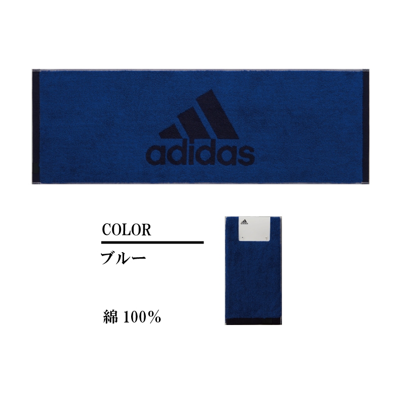 アディダス｜adidas｜ロングフェイスタオル｜4色｜ジャガード｜綿100