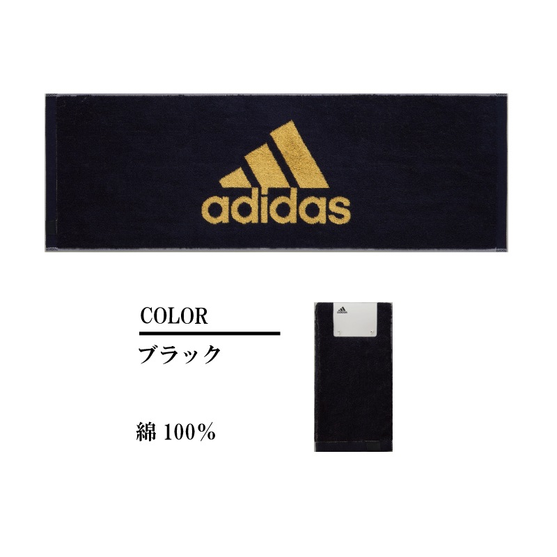 アディダス｜adidas｜ロングフェイスタオル｜4色｜ジャガード｜綿100
