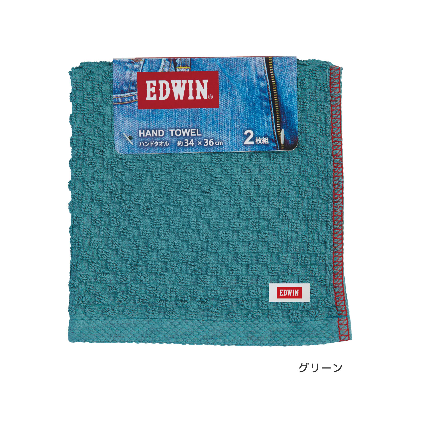EDWIN｜EW302 BASIC カラー組タオル｜ハンドタオル2枚組｜綿100％｜約34×36cm