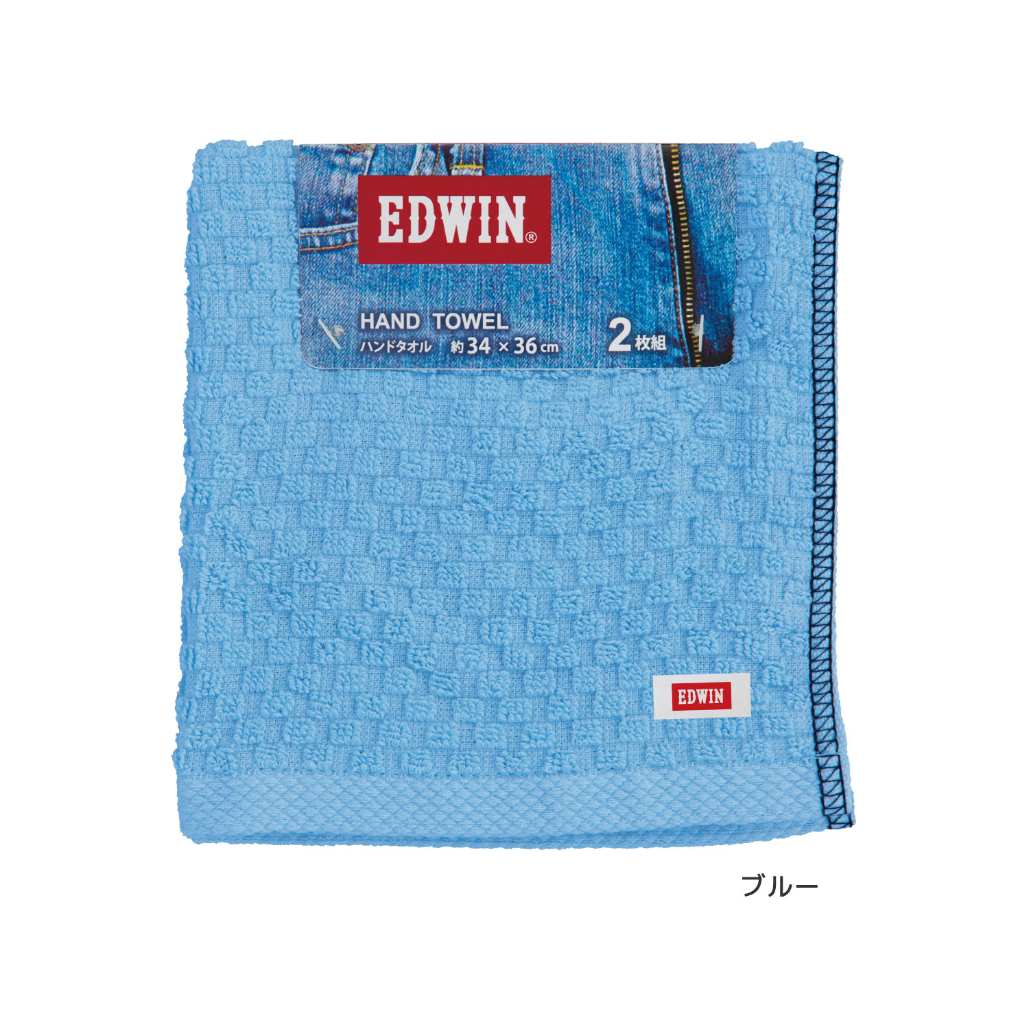 EDWIN｜EW302 BASIC カラー組タオル｜ハンドタオル2枚組｜綿100％｜約34×36cm