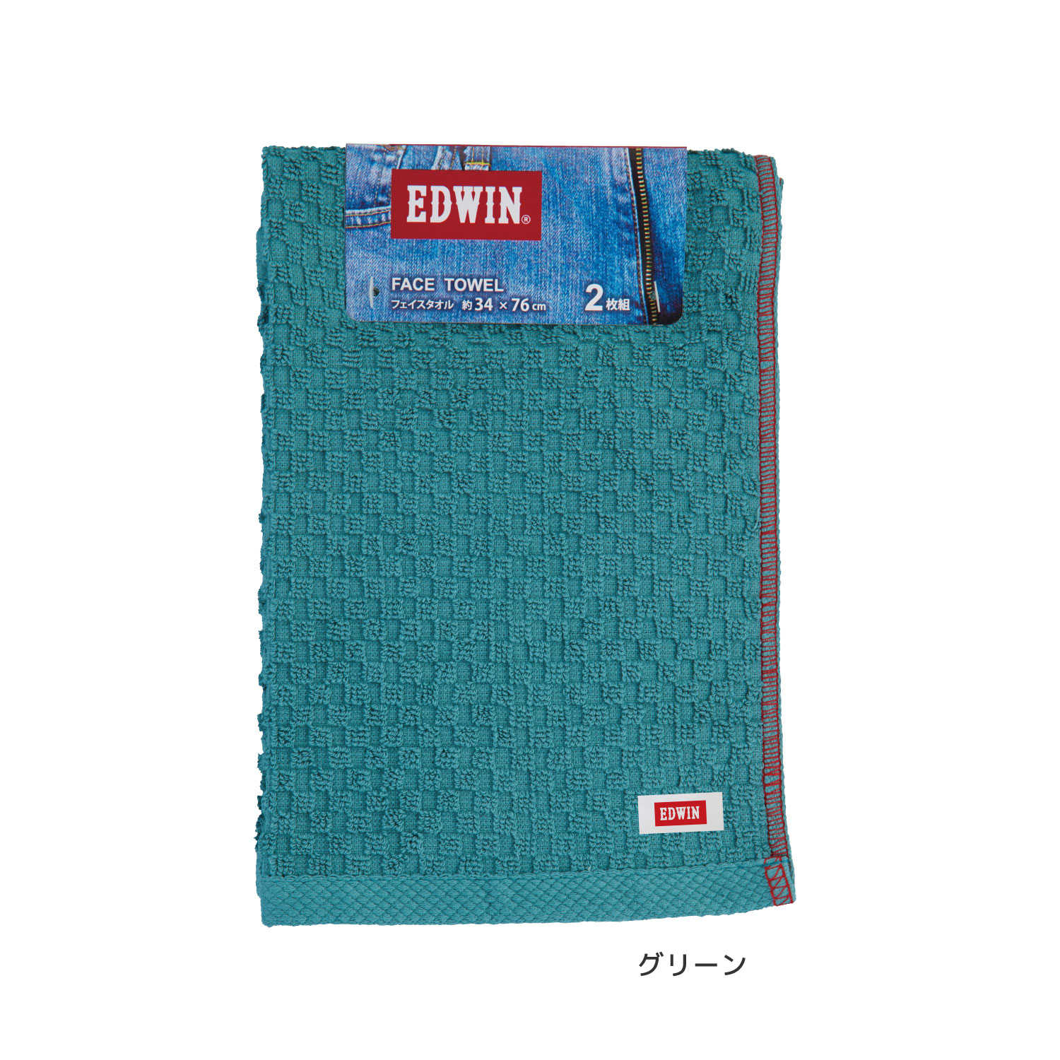EDWIN｜EW302 BASIC カラー組タオル｜フェイスタオル2枚組｜綿100％｜約34×76cm