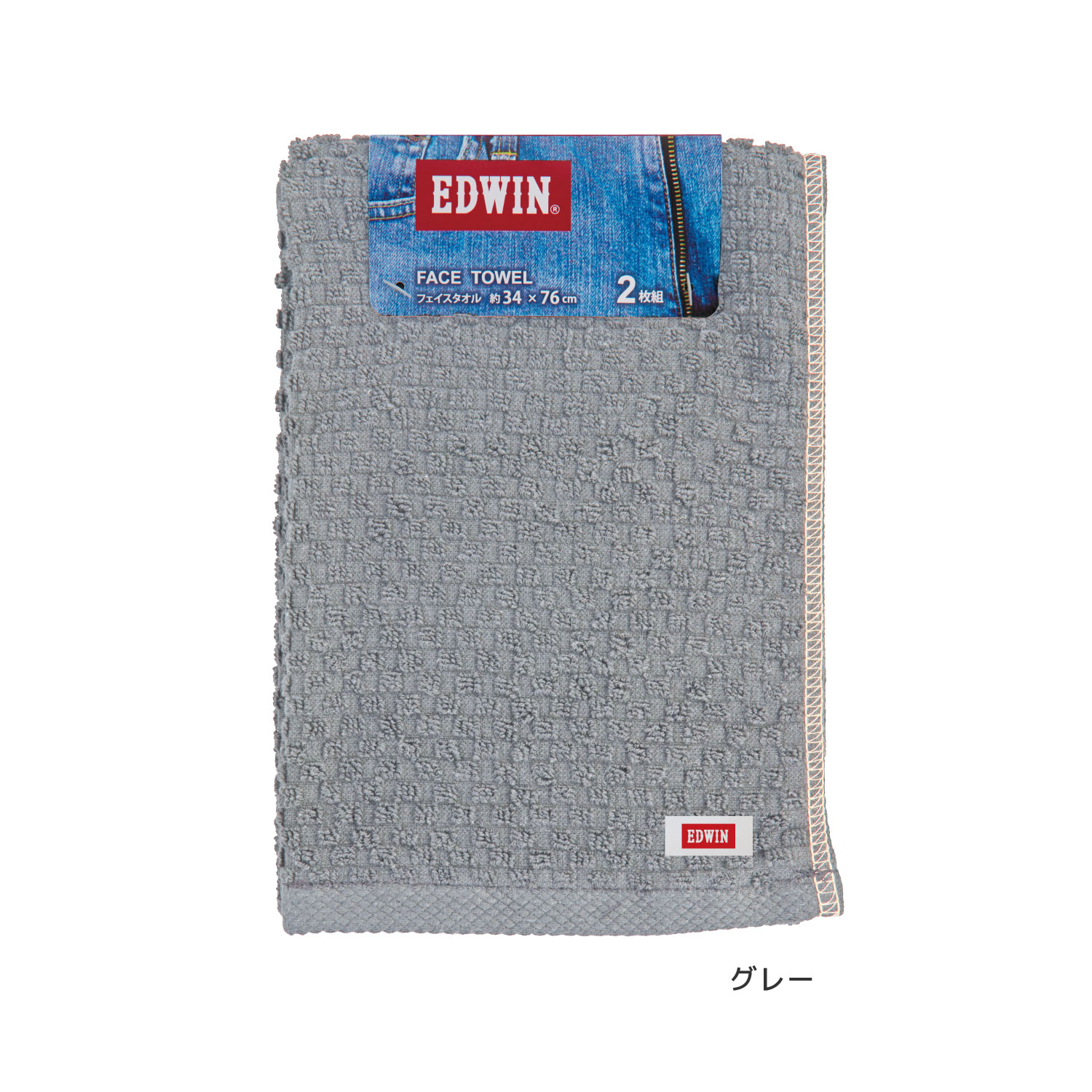 EDWIN｜EW302 BASIC カラー組タオル｜フェイスタオル2枚組｜綿100％｜約34×76cm