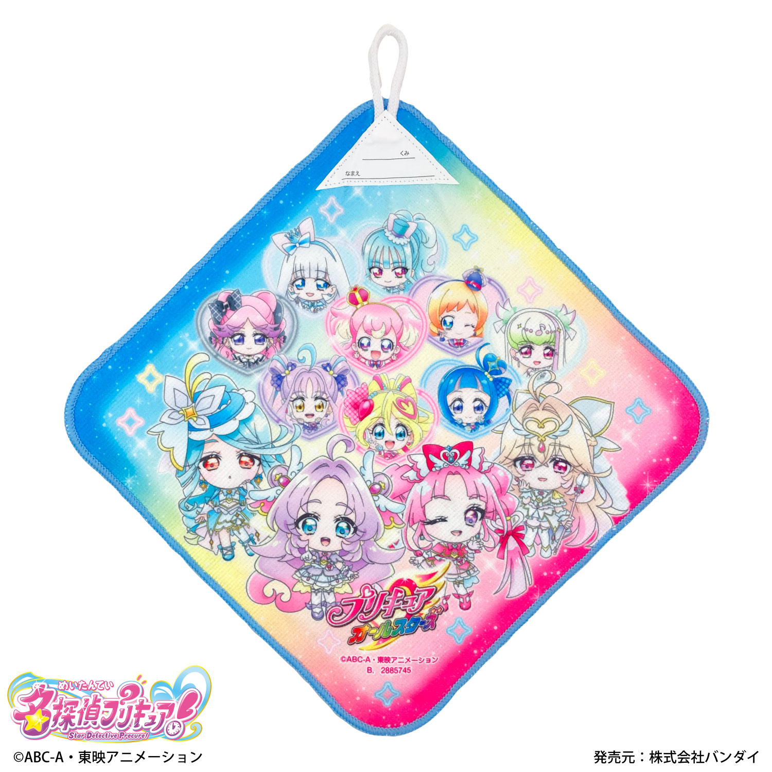 名探偵プリキュア！｜ループ付きハンドタオル｜追加柄｜3枚組
