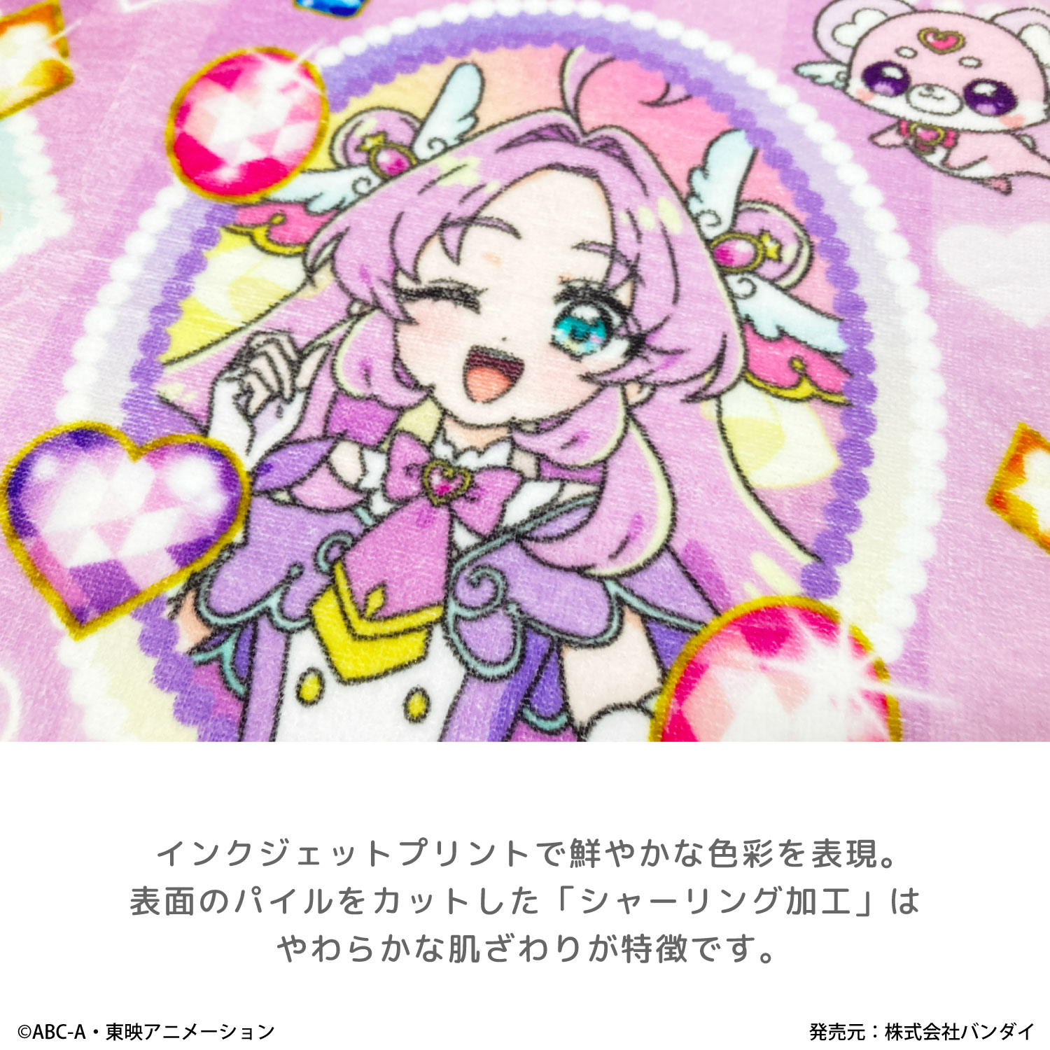 名探偵プリキュア！｜ミニバスタオル｜追加柄｜綿100％｜インクジェットプリント