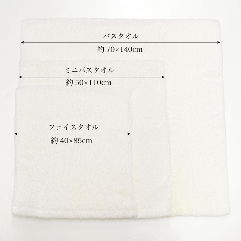 MSすごいタオル｜今治産｜日本製｜ミニバスタオル