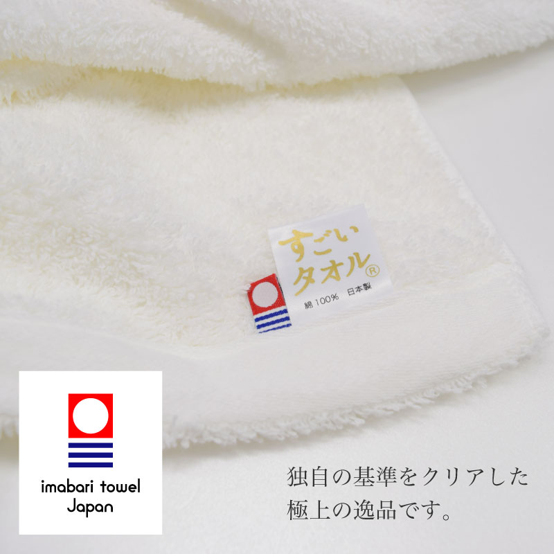 MSすごいタオル｜今治産｜日本製｜ミニバスタオル