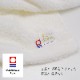MSすごいタオル｜今治産｜日本製｜ミニバスタオル