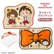 まる子＆モンチッチ｜ダイカットブランケット｜フランネル素材