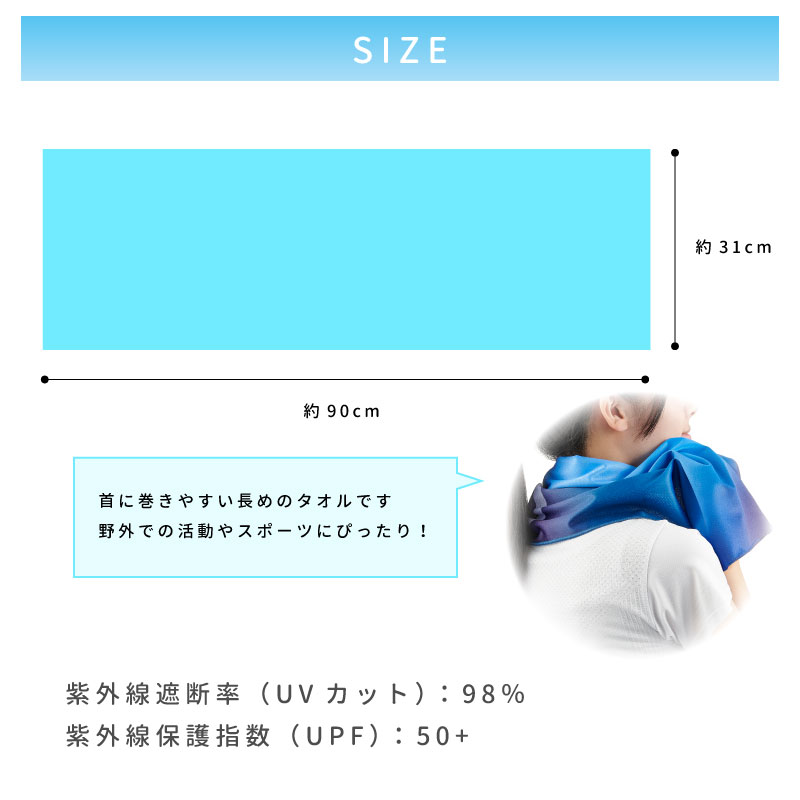 PUMA-551｜スーパークールタオル｜接触冷感タオル｜約31×90cm