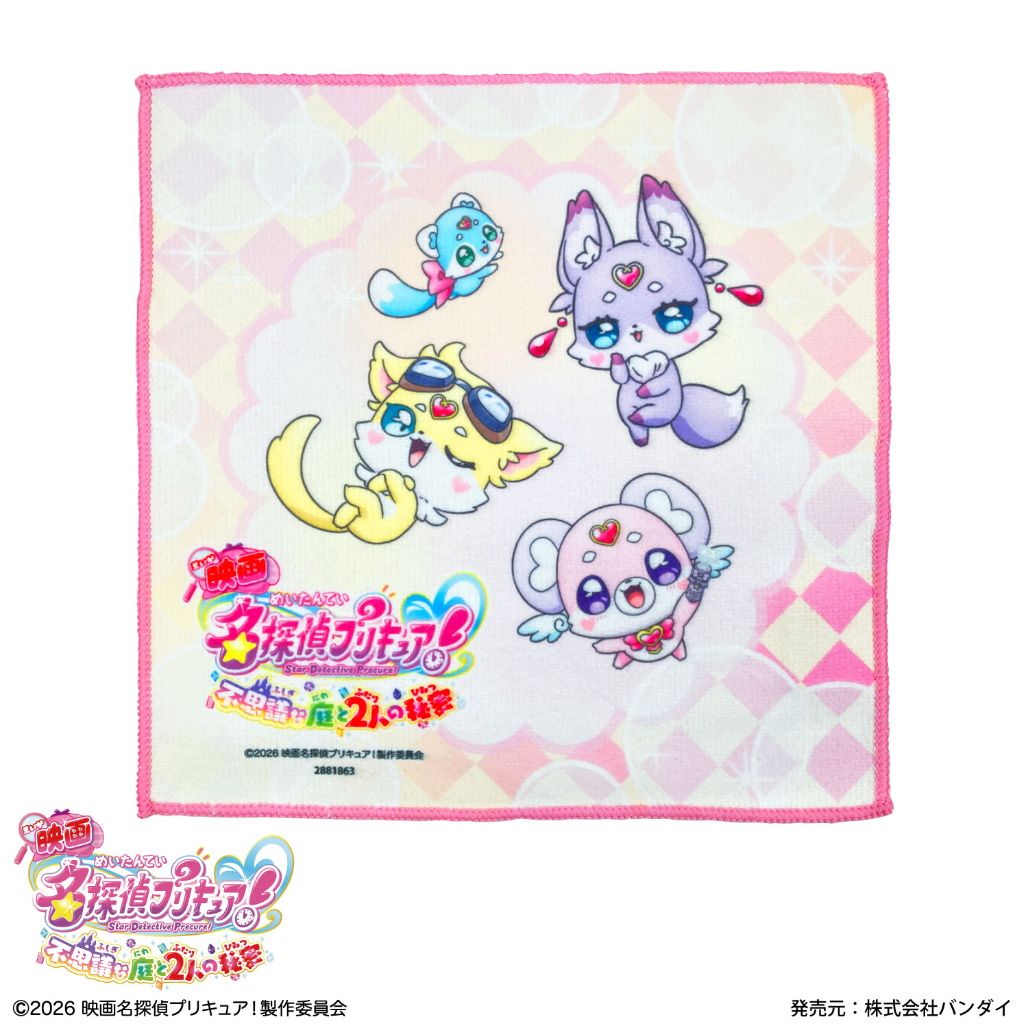 映画 名探偵プリキュア！｜クローズドミニタオルvol.2｜全8種