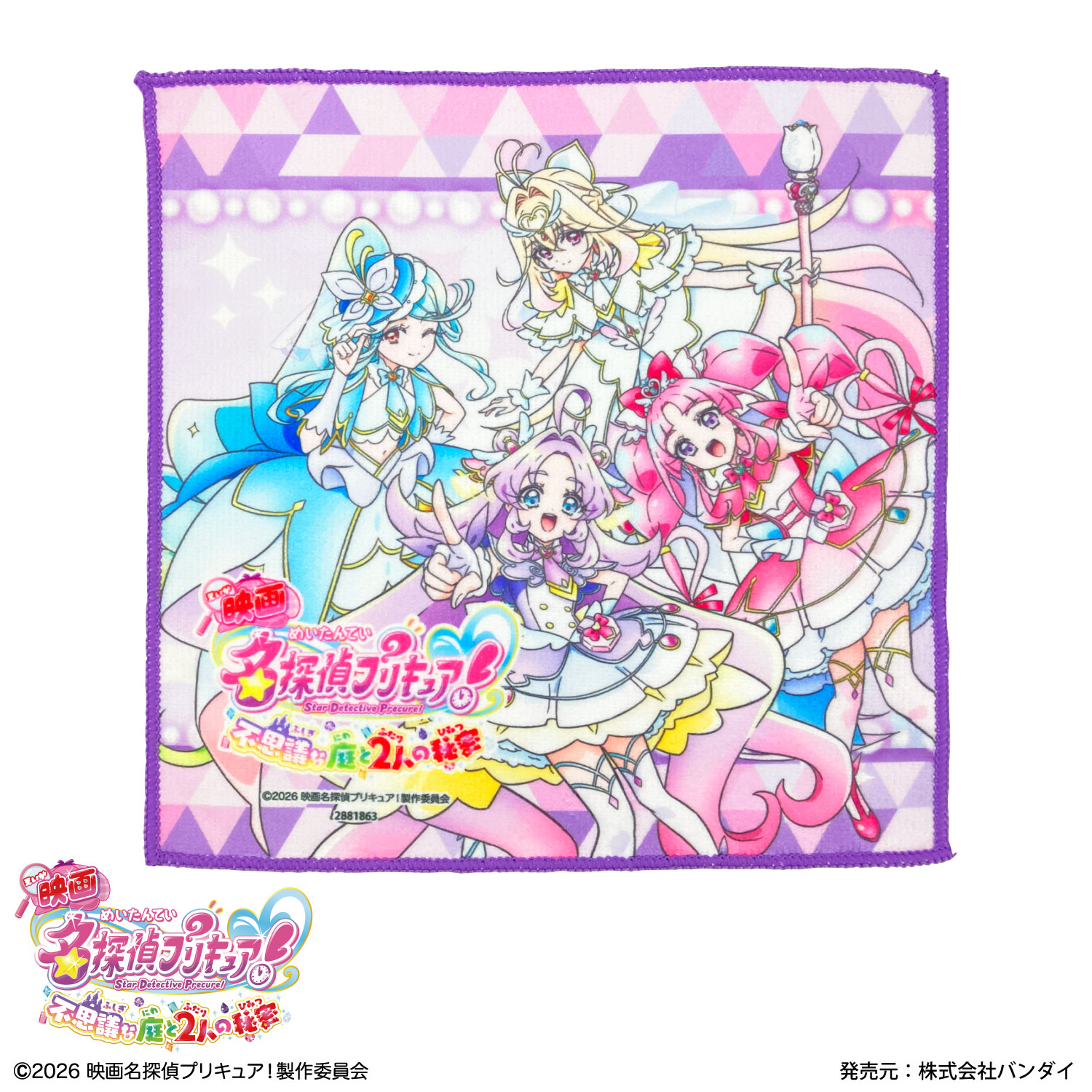 映画 名探偵プリキュア！｜クローズドミニタオルvol.2｜全8種