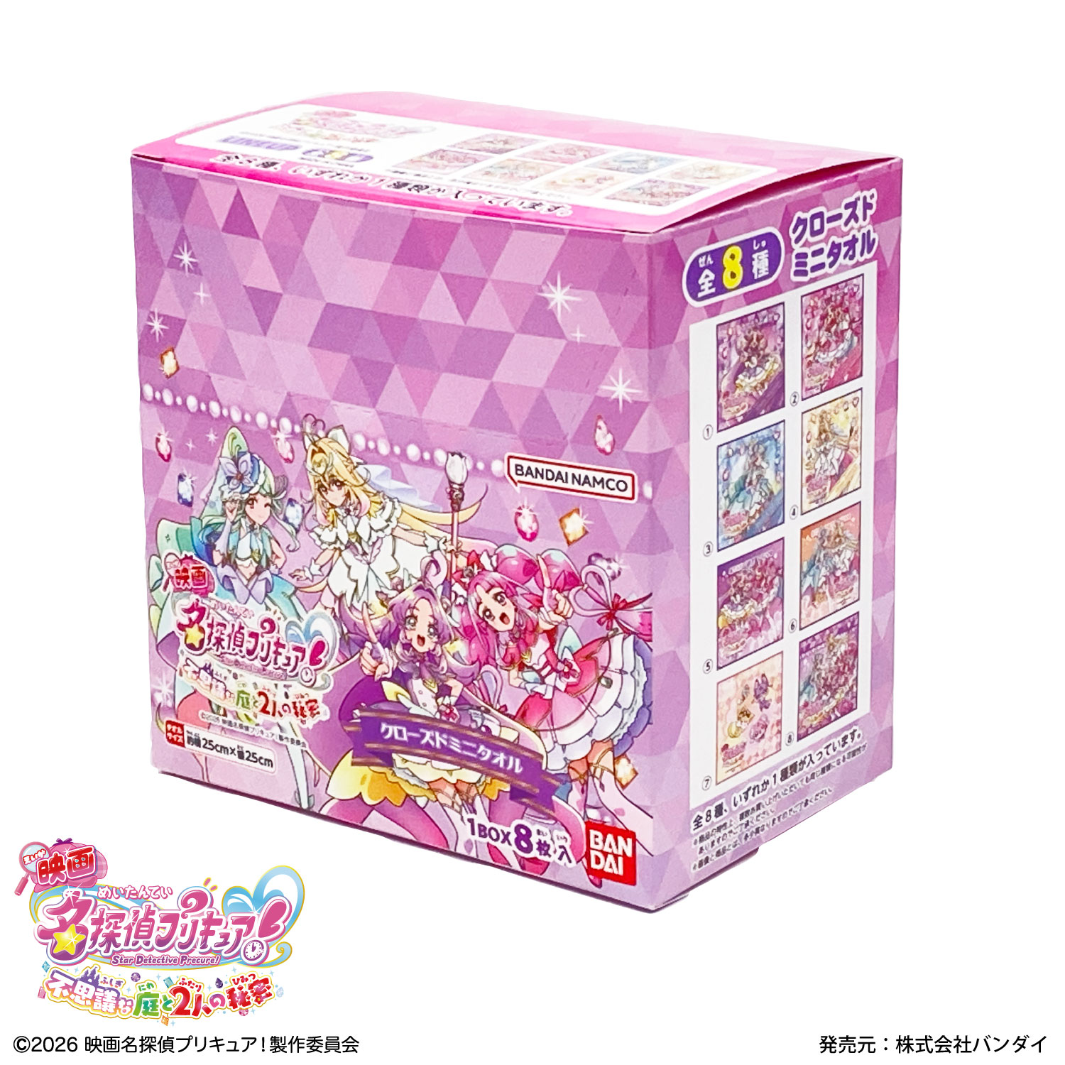 映画 名探偵プリキュア！｜クローズドミニタオルvol.2｜全8種