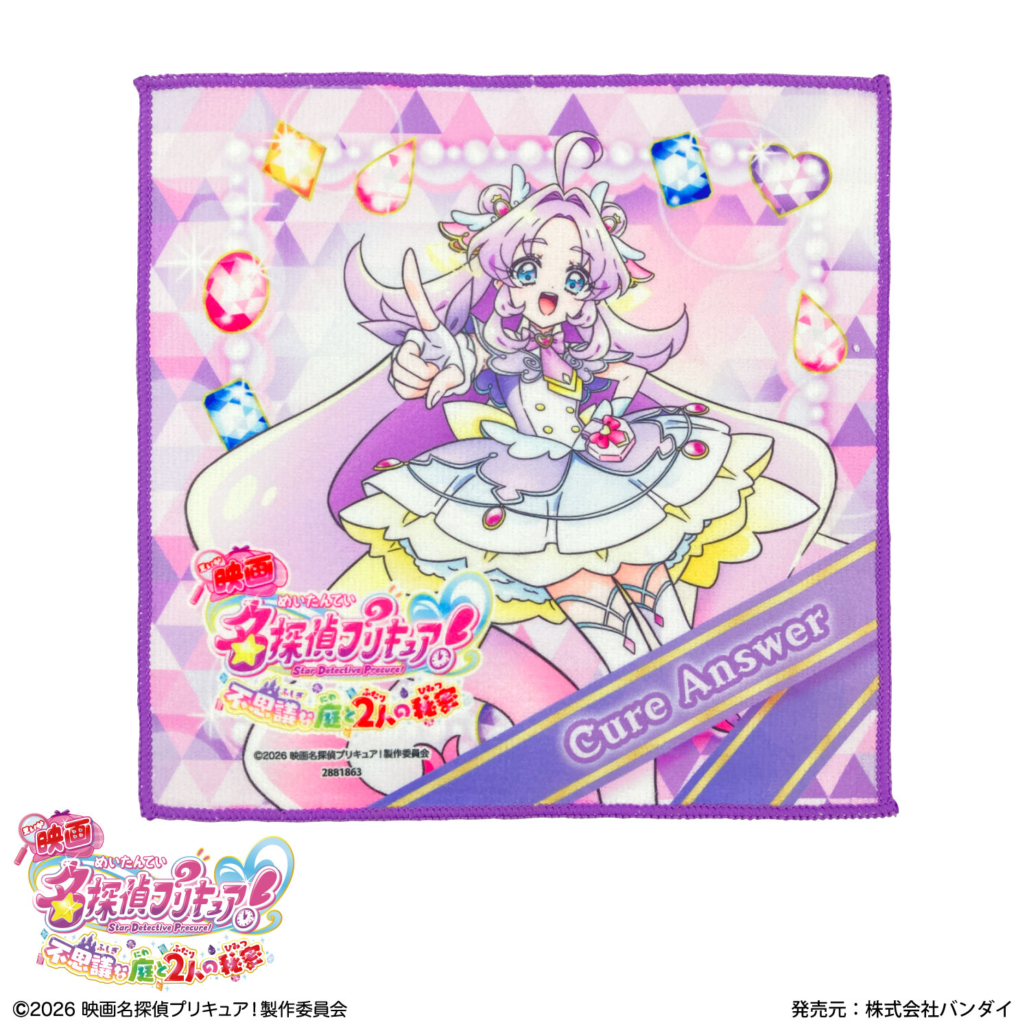 映画 名探偵プリキュア！｜クローズドミニタオルvol.2｜全8種