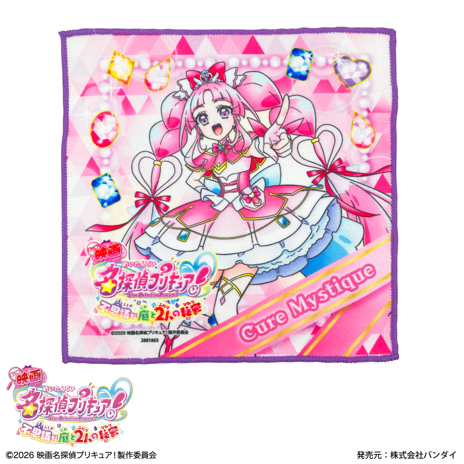 映画 名探偵プリキュア！｜クローズドミニタオルvol.2｜全8種