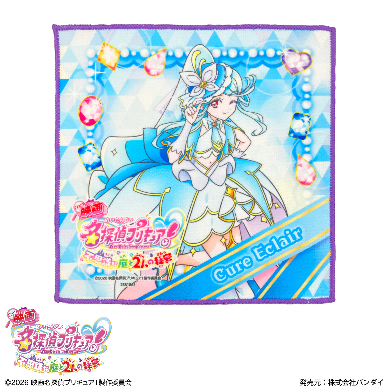 映画 名探偵プリキュア！｜クローズドミニタオルvol.2｜全8種