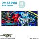 仮面ライダーマイス｜フェイスタオル｜綿100％｜インクジェットプリント
