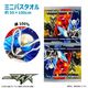 仮面ライダーマイス｜ミニバスタオル｜綿100％｜インクジェットプリント
