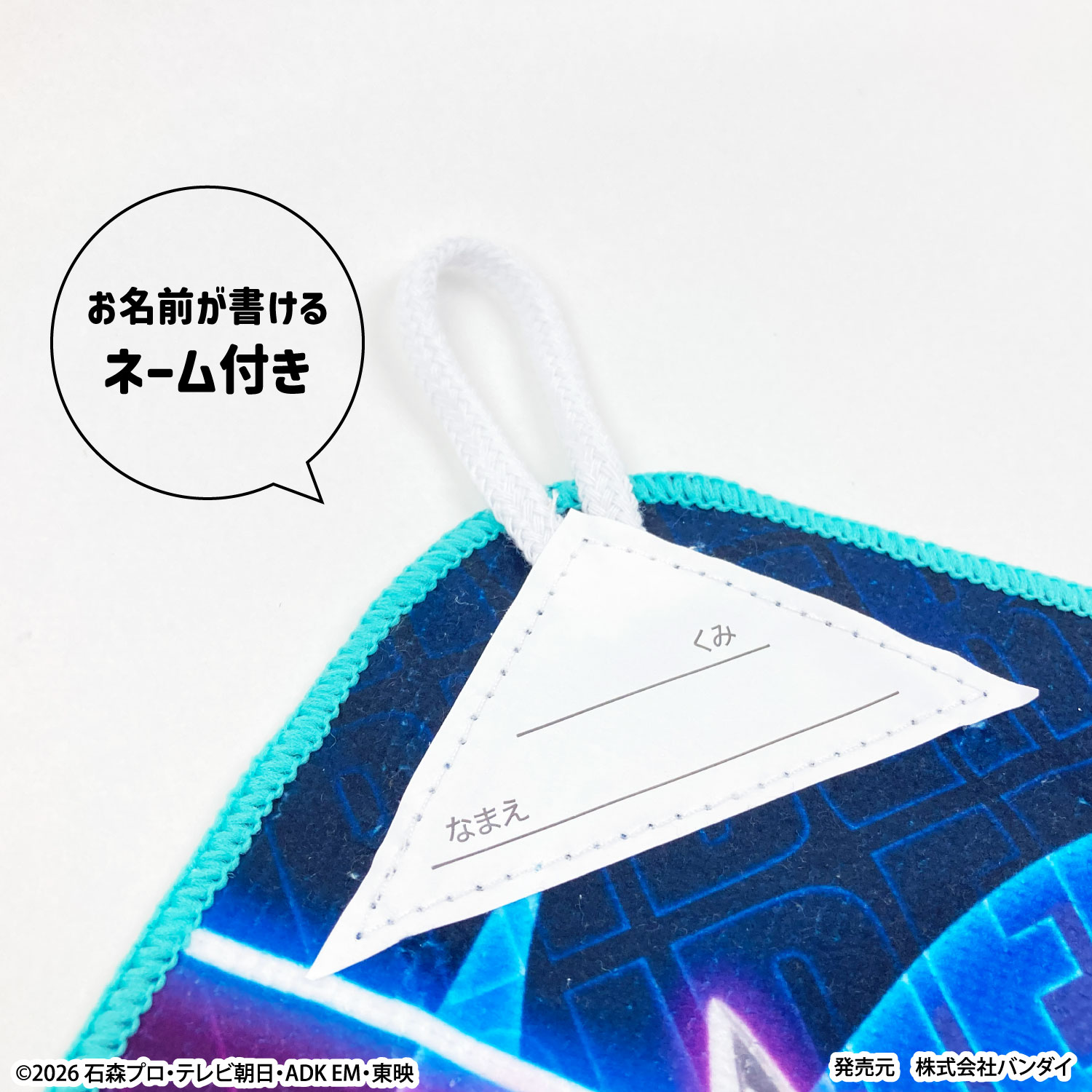 仮面ライダーマイス｜ループ付きハンドタオル｜3枚組