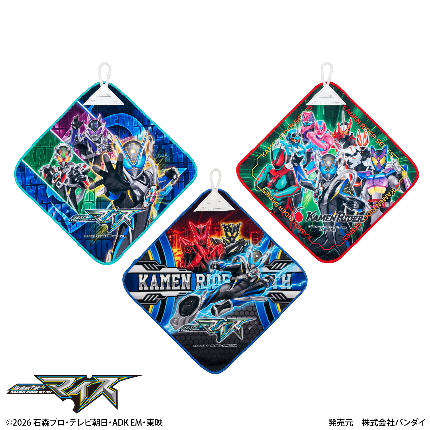 仮面ライダーマイス｜ループ付きハンドタオル｜3枚組