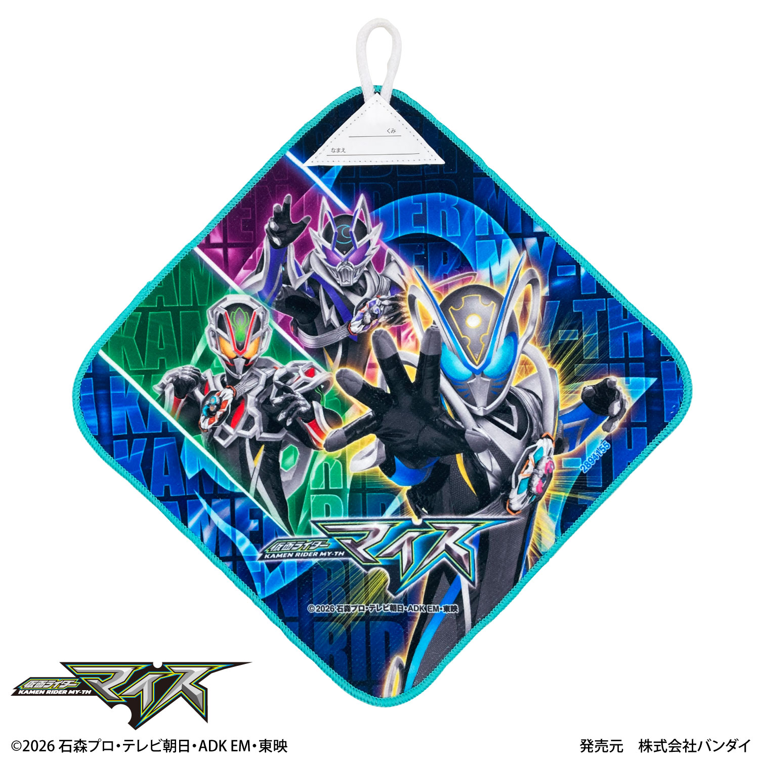 仮面ライダーマイス｜ループ付きハンドタオル｜3枚組