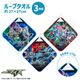 仮面ライダーマイス｜ループ付きハンドタオル｜3枚組