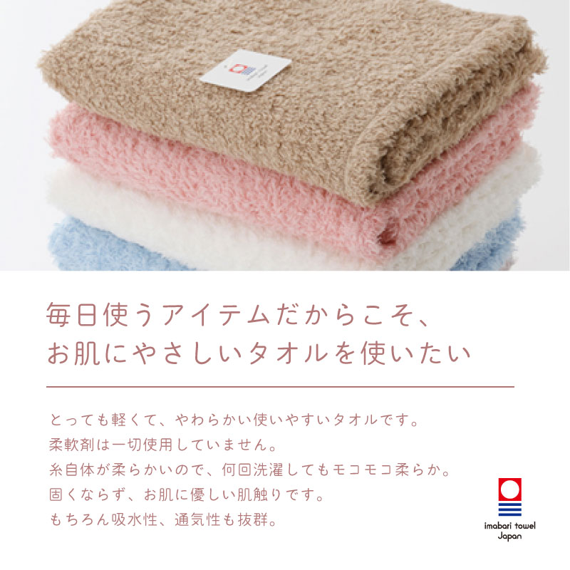 すごいタオル　うふ｜バスタオル｜今治産｜日本製｜高級タオル｜綿100％