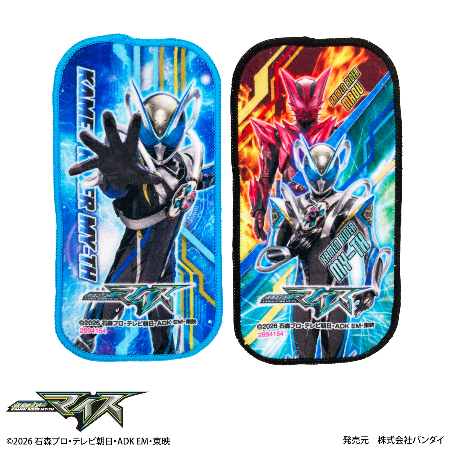 仮面ライダーマイス｜プチタオル｜2枚組