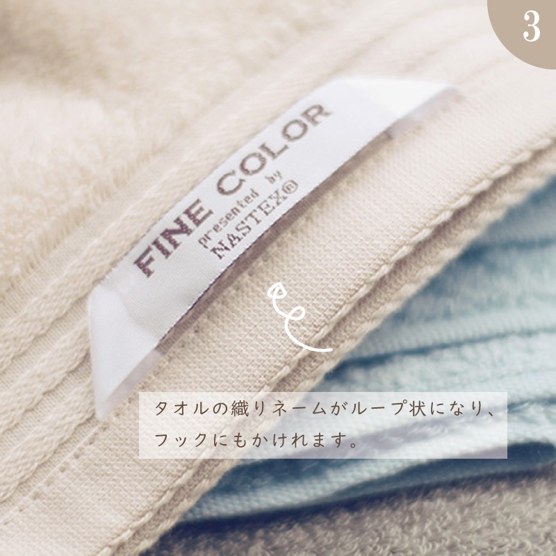 FINE COLOR CONFORT｜バスタオル｜無撚糸｜ファインカラー｜70×140cm｜大判｜綿100％